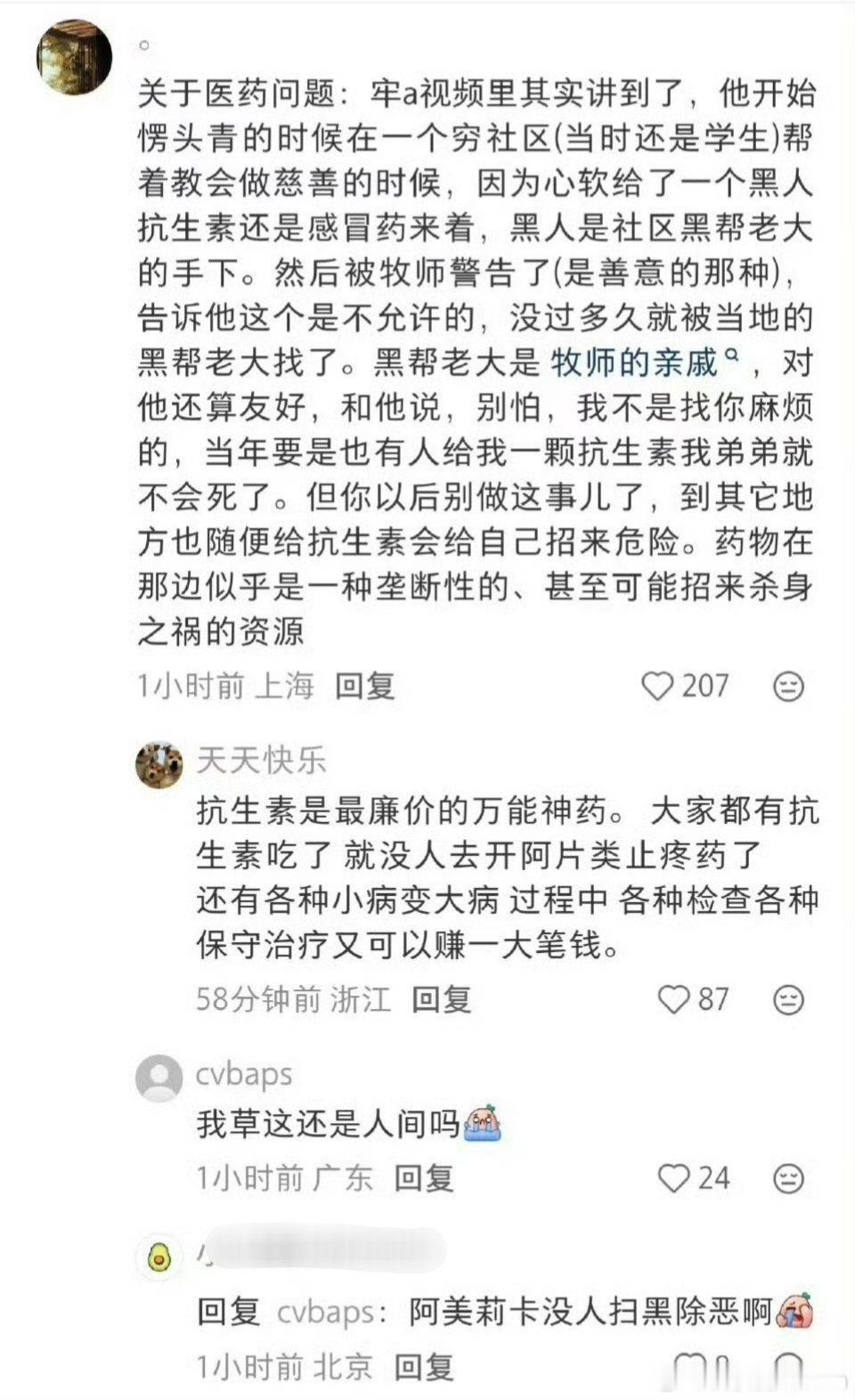 牢A，在美国随便给抗生素会招来危险？