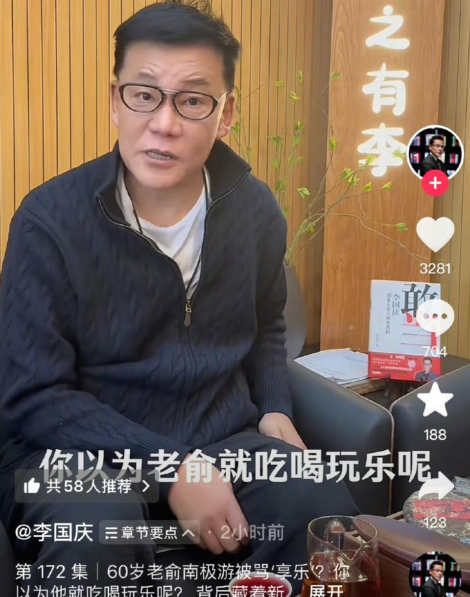 允许员工吐槽，且一直鼓励——俞敏洪的回应，很契合他的身份。李国庆为俞敏洪南极游