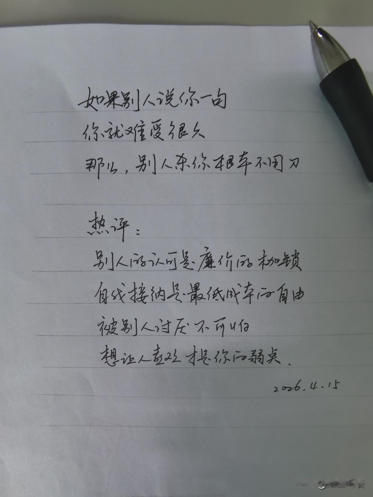 别太在意别人的眼光自己舒服才是最高境界