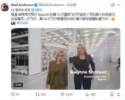 SpaceX星舰第13次试飞进入倒计时，最早北京时间7月17日6:45发射。这不