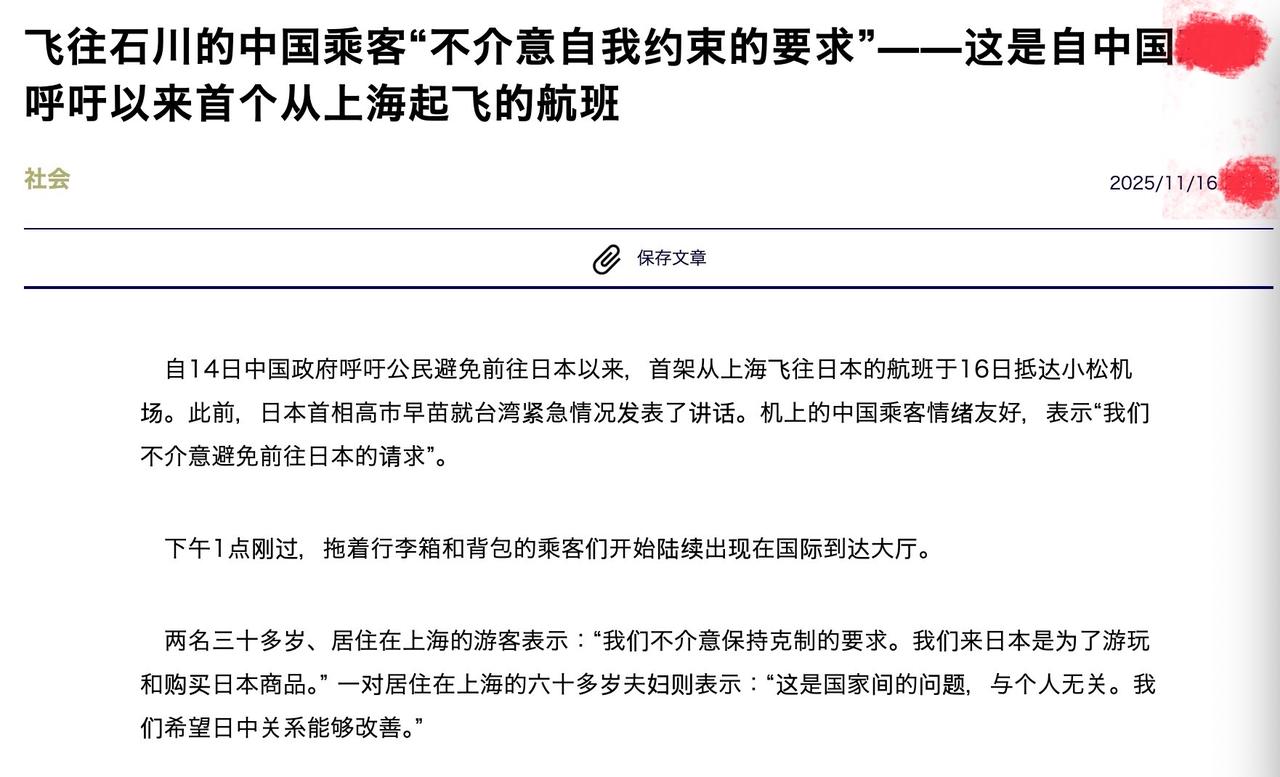 这些上海游客依然前往日本旅游，竟毫无羞耻地声称“这是国家间问题，与个人无关。”