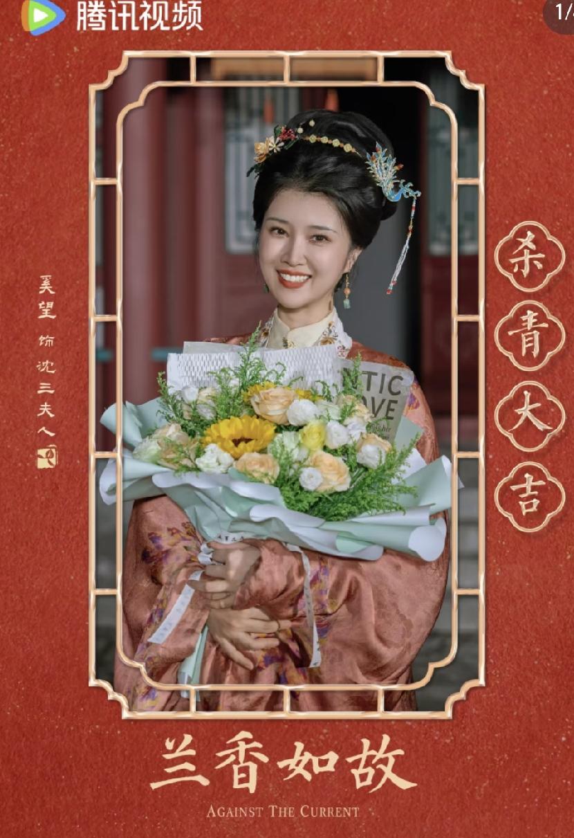 她真是演啥像啥啊。茹萍女儿在《兰香如故》就客串了一集沈三夫人，这角色让人一眼明