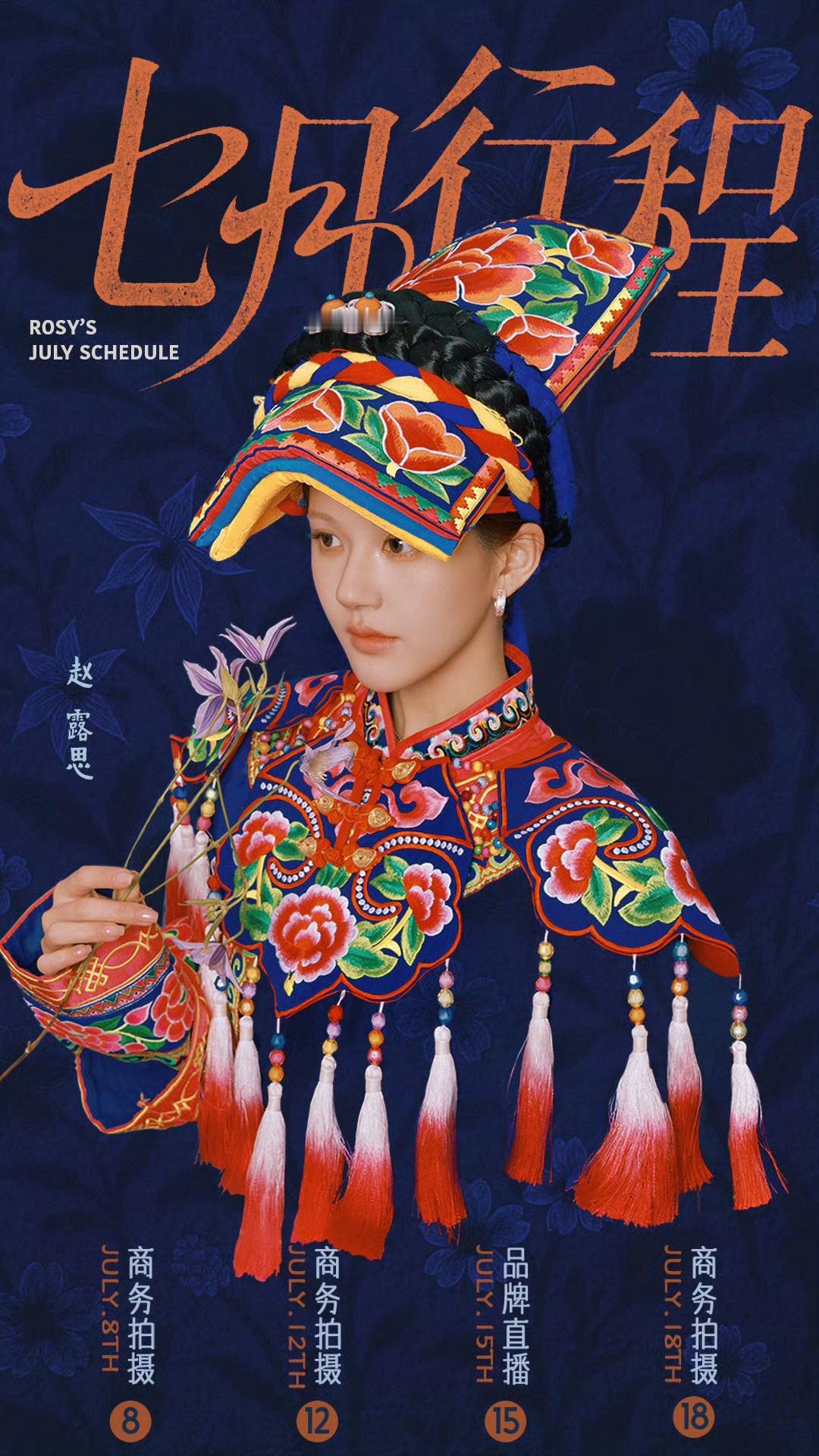 我的老天…​​​