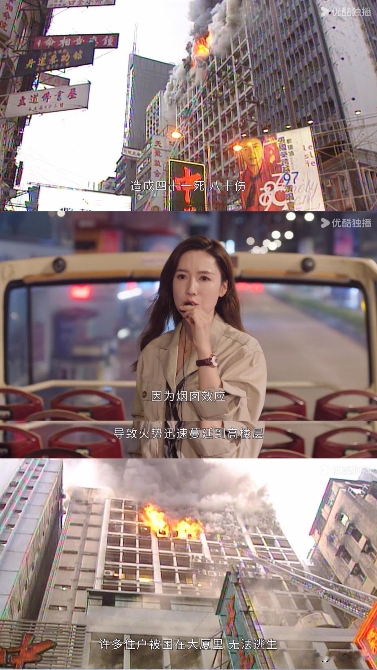 追《新闻女王2》被香港真火灾戳心了！刚刷完《新闻女王2》第22集，直接看愣