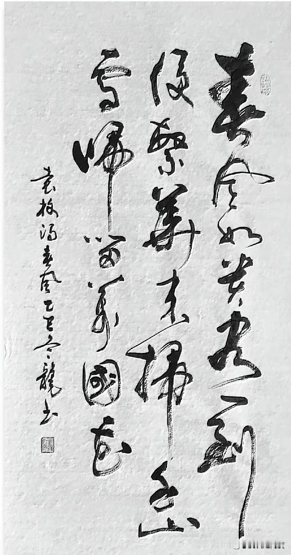 春风也能写在纸上？你能读出这首诗吗这幅草书作品，笔墨洒脱，线条流动仿佛把春风