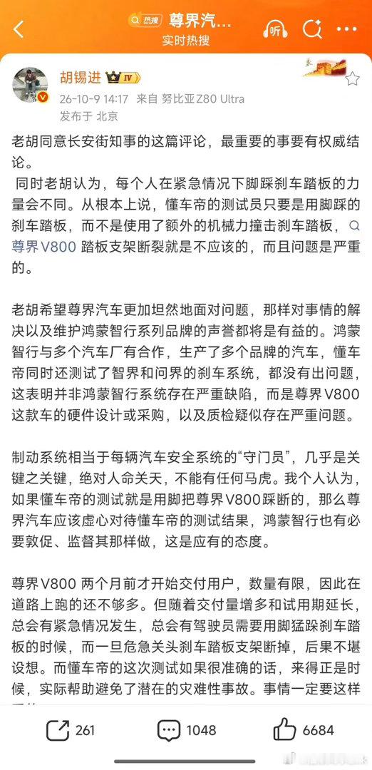 人民日报评刹车踏板风波比较少有的赞同胡锡进，这次我就觉得他说的挺好。这几天一直想