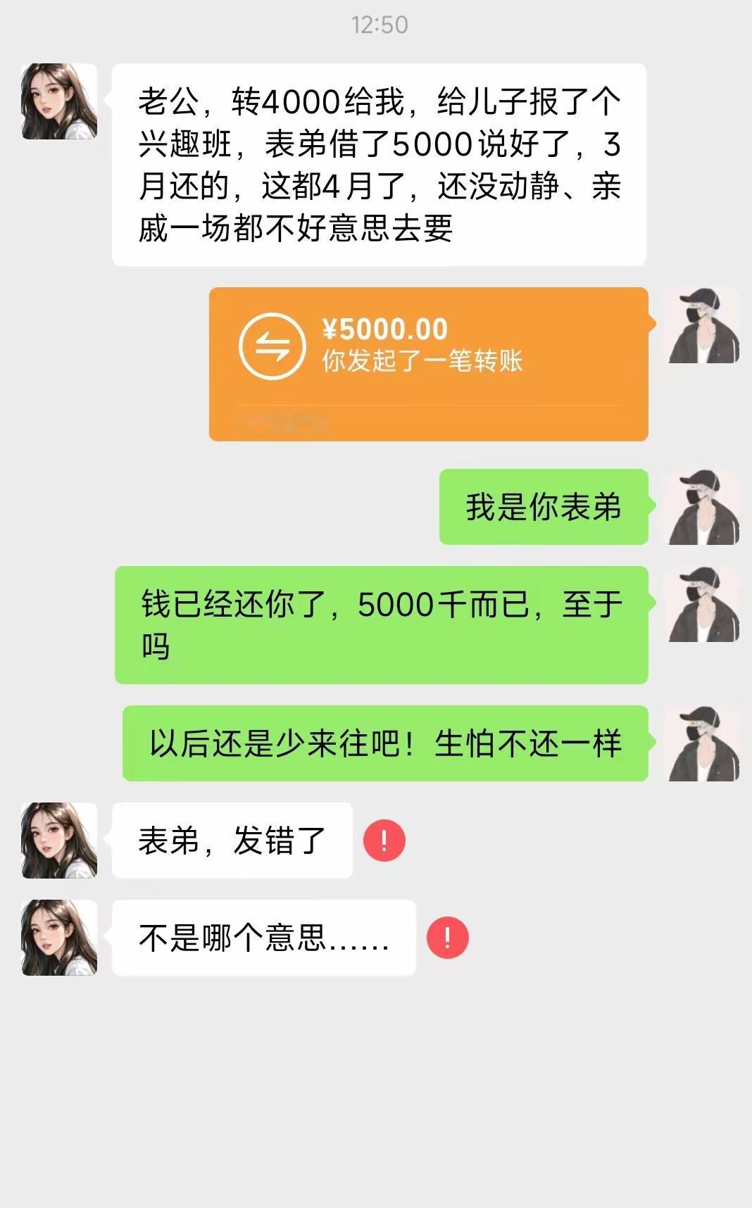 直接说，就是那个意思，反正钱要回来了，亲戚不处就拉倒吧，也没吃亏。