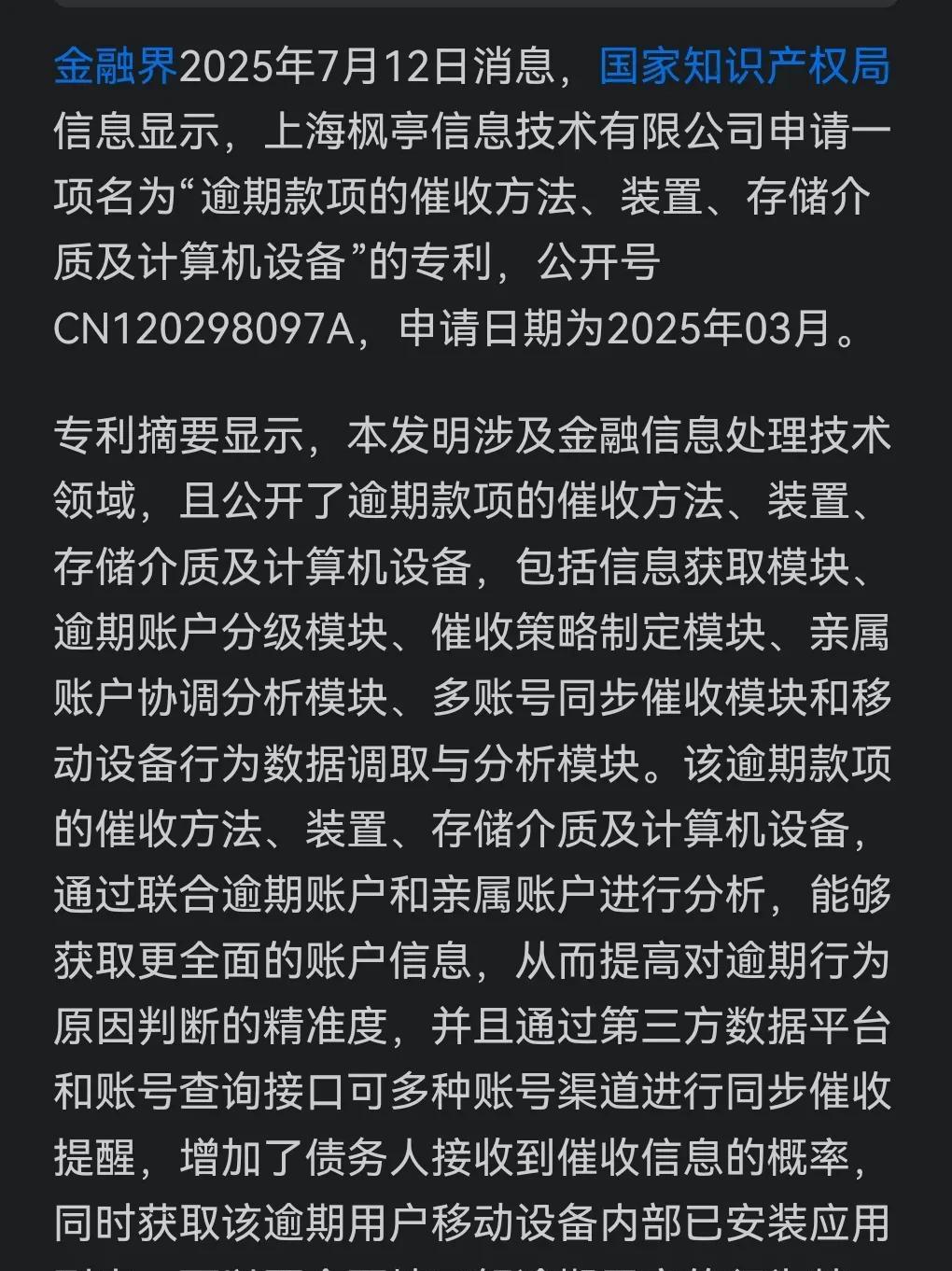 借钱没有能力还的，以后千万不要再去银行和网上借钱了。催收行业又出新套路了，而且还