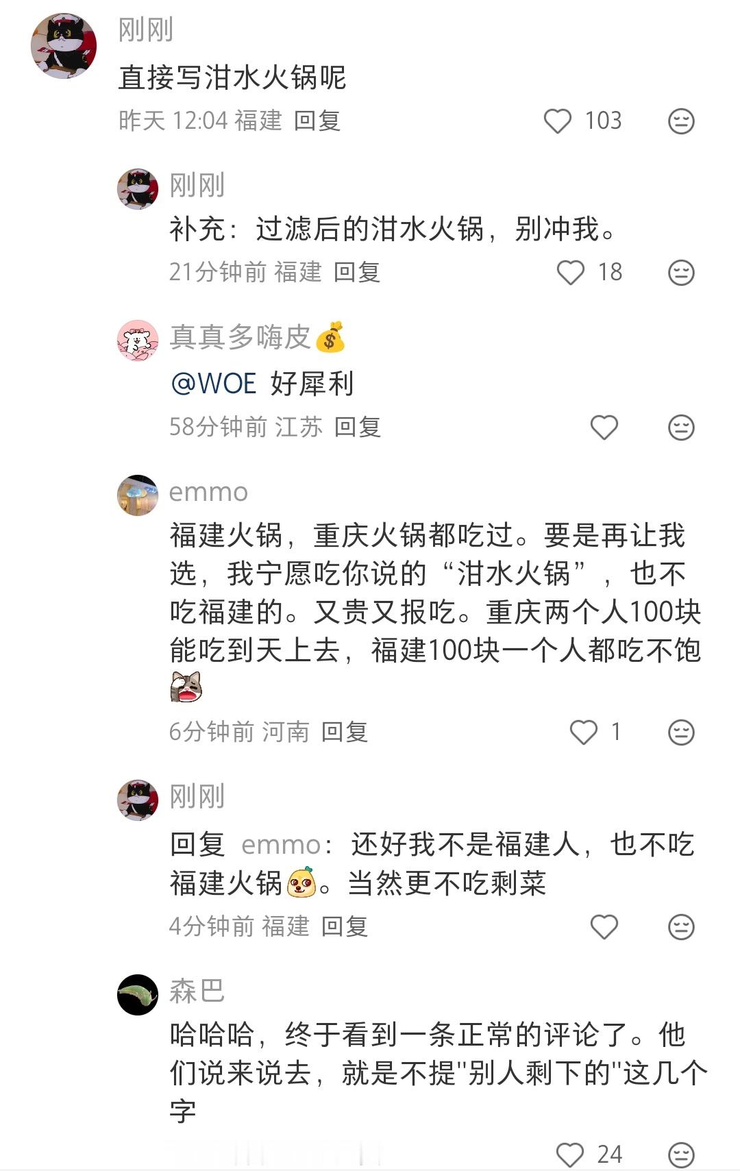 不管怎么样都是二手三手油的意思呗那卖的那些火锅底料是不是啊