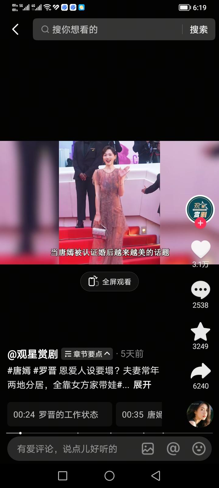 现在的营销号真的是越来越离谱,唐嫣曾在采访里表示自己和罗晋两人基本上只有节假日休