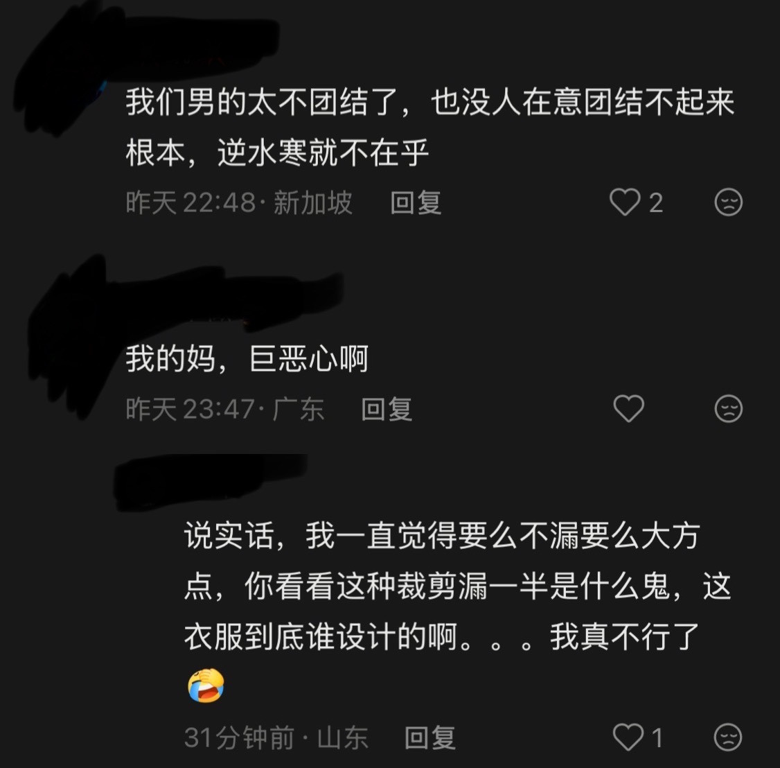 坚决维护男性穿衣自由