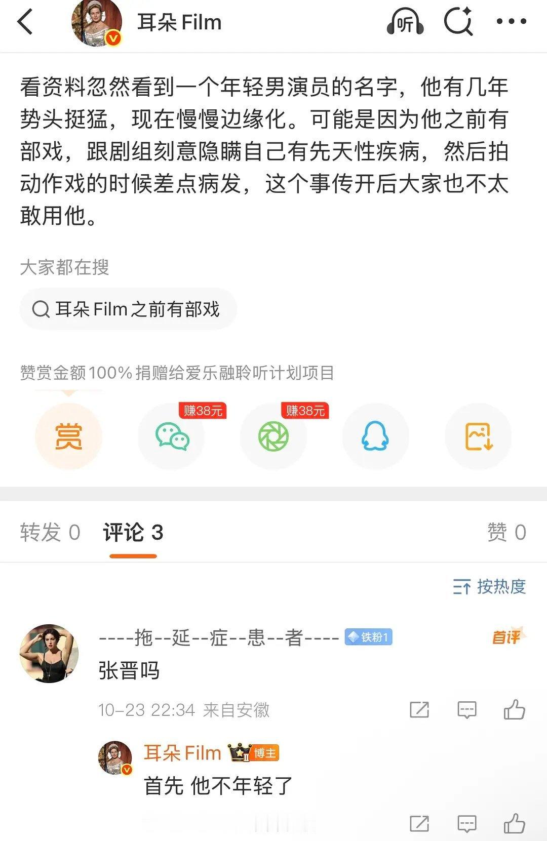 男演员……先天性疾病……说的是谁
