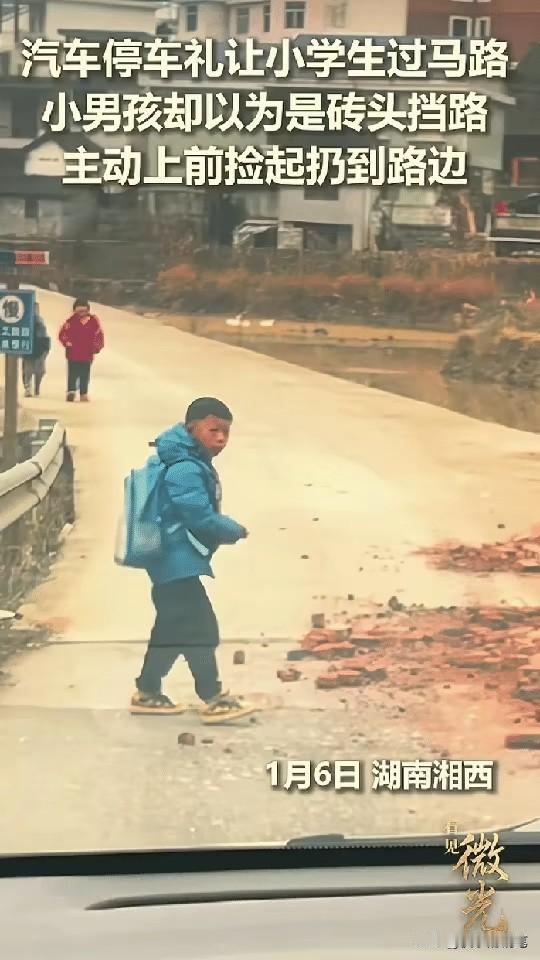 湖南湘西龚女士开车回家时，遇小学生放学便主动停车礼让。一名小男孩误以为路边散落