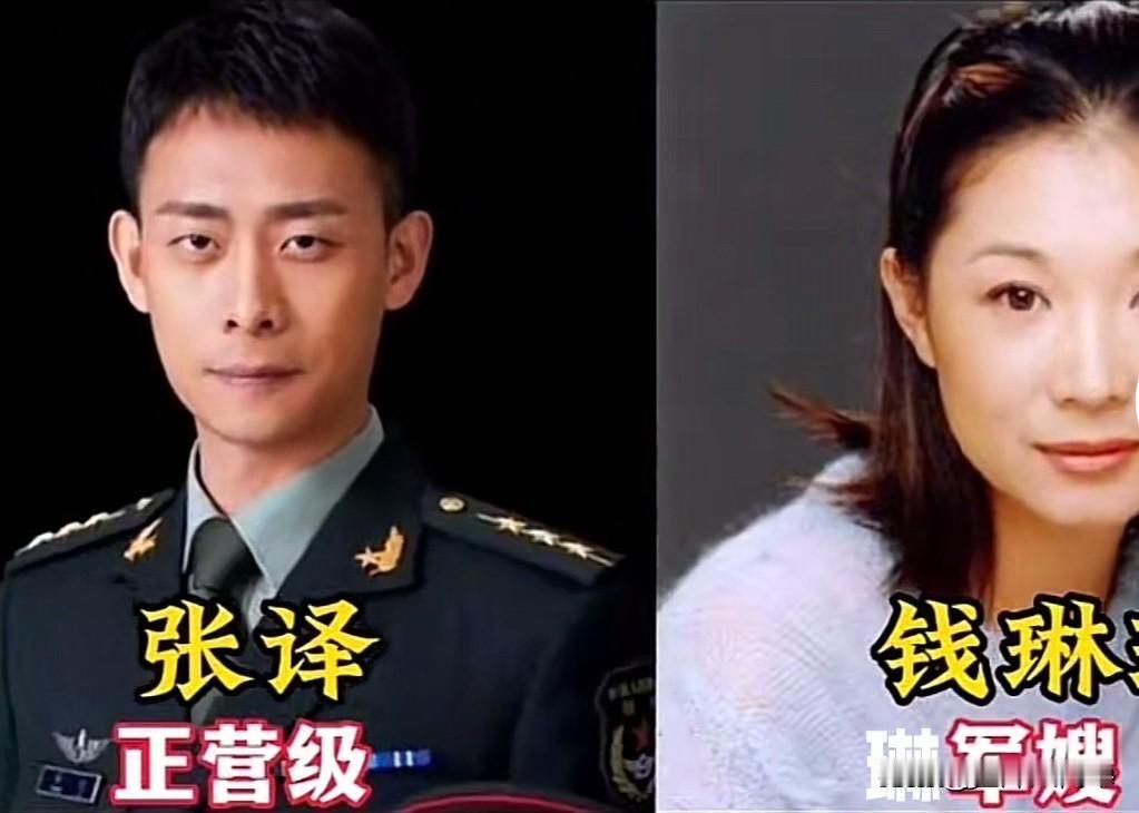 看了张译、林永健、潘长江、李双江这些明星的军衔，才发现他们不仅是演员还是军官