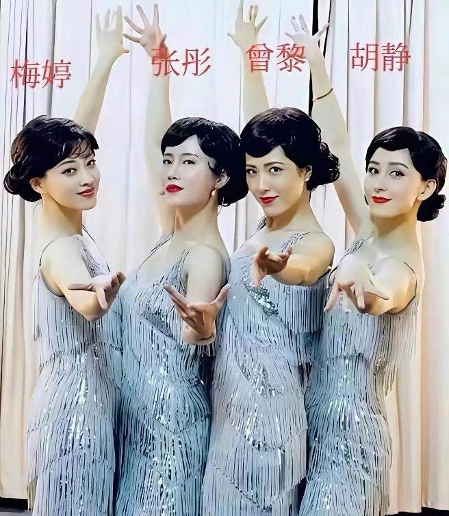 怪不得曾黎一直很低调，梅婷、曾黎、张彤和曾黎的老照片，四个人都是大美女，但是娱乐