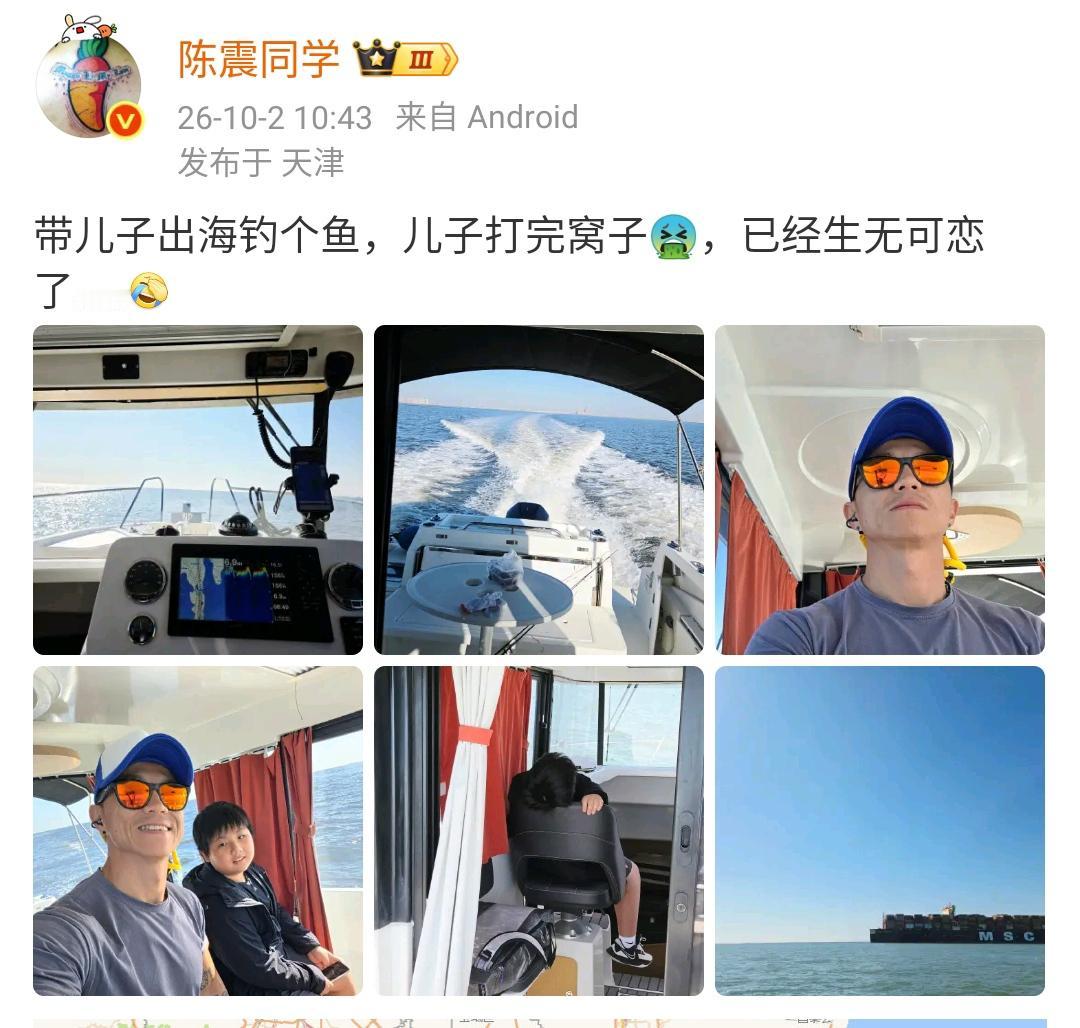 陈震：带儿子出海钓个鱼，儿子打完窝子🤮，已经生无可恋了……[捂脸哭]​​​