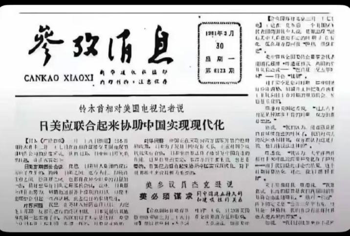 听说改革开放之初日本还援助过中国！改革开放初期（1979～1990）