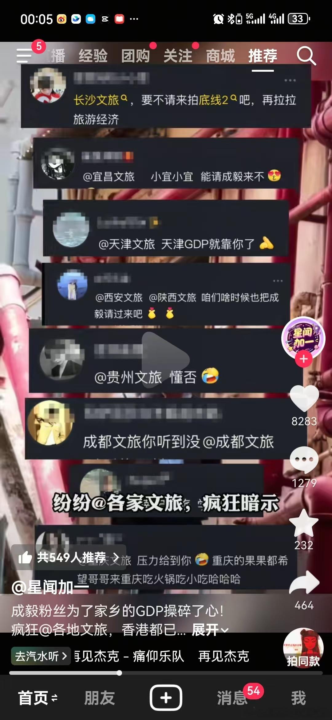 果果喊话各地文旅邀请成毅《狩谎》拍摄期间最直观的写照：不是虚高的数据，而是实打实