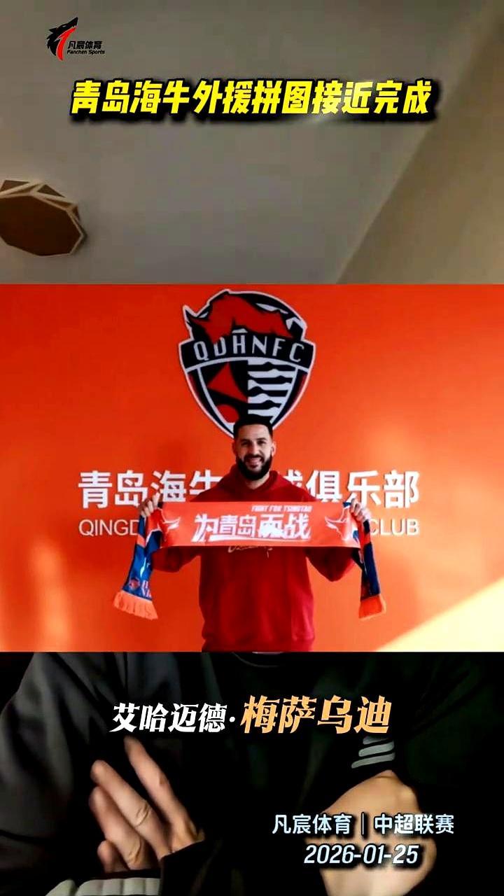 青岛海牛疯了？去年保级功臣，今年全被踢走！上赛季拼死保级的5个外援，新赛季