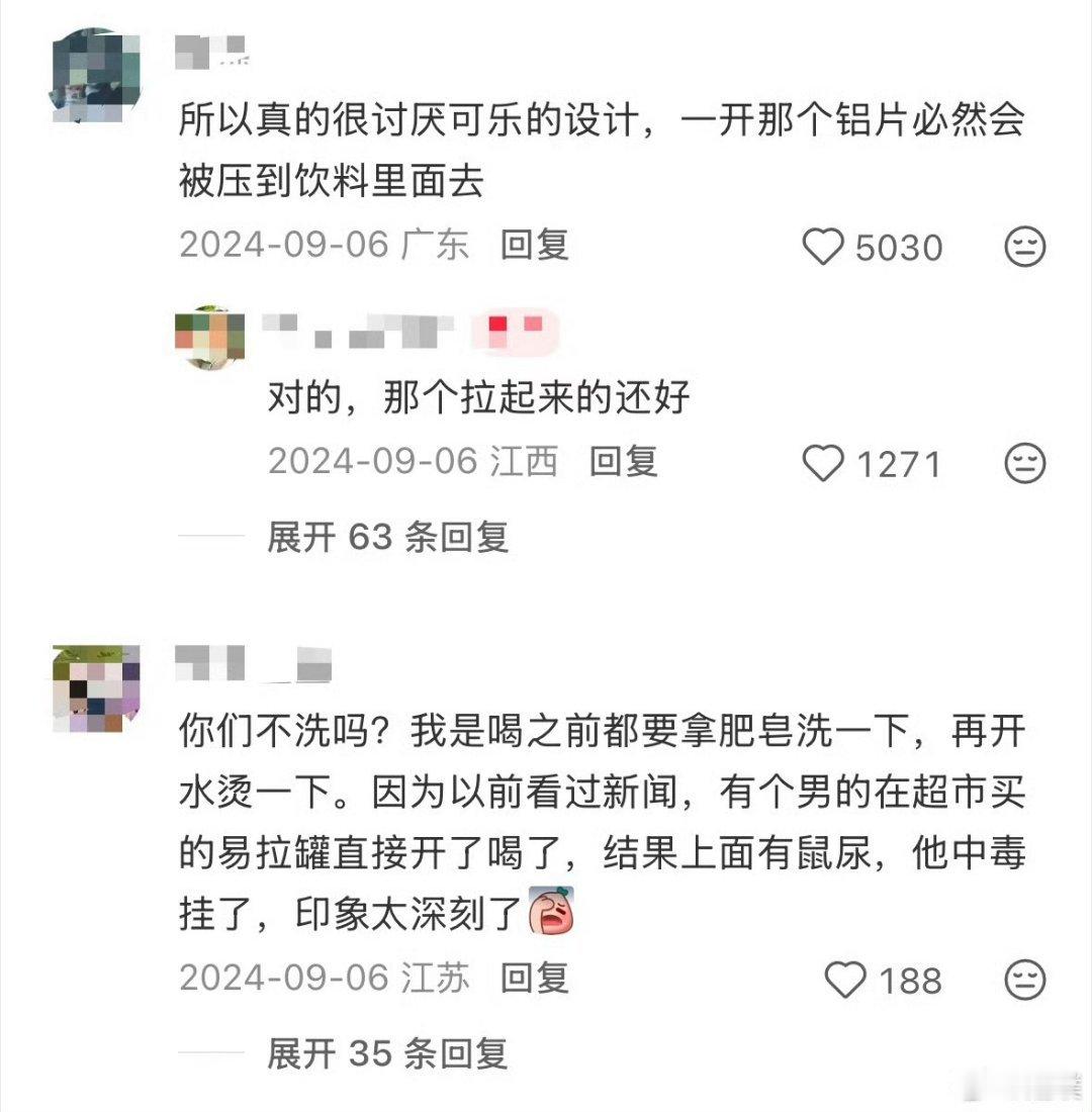 爱直接对嘴喝饮料的人天塌了?我的天呐，我以后再也不会喝罐装饮料了，好恐怖啊