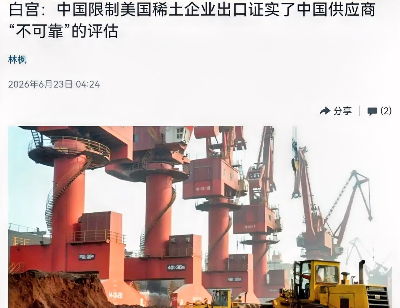 美国出来回应了！在我们反制美国之后，6月23日，根据美国之音报道，美国一名白宫官