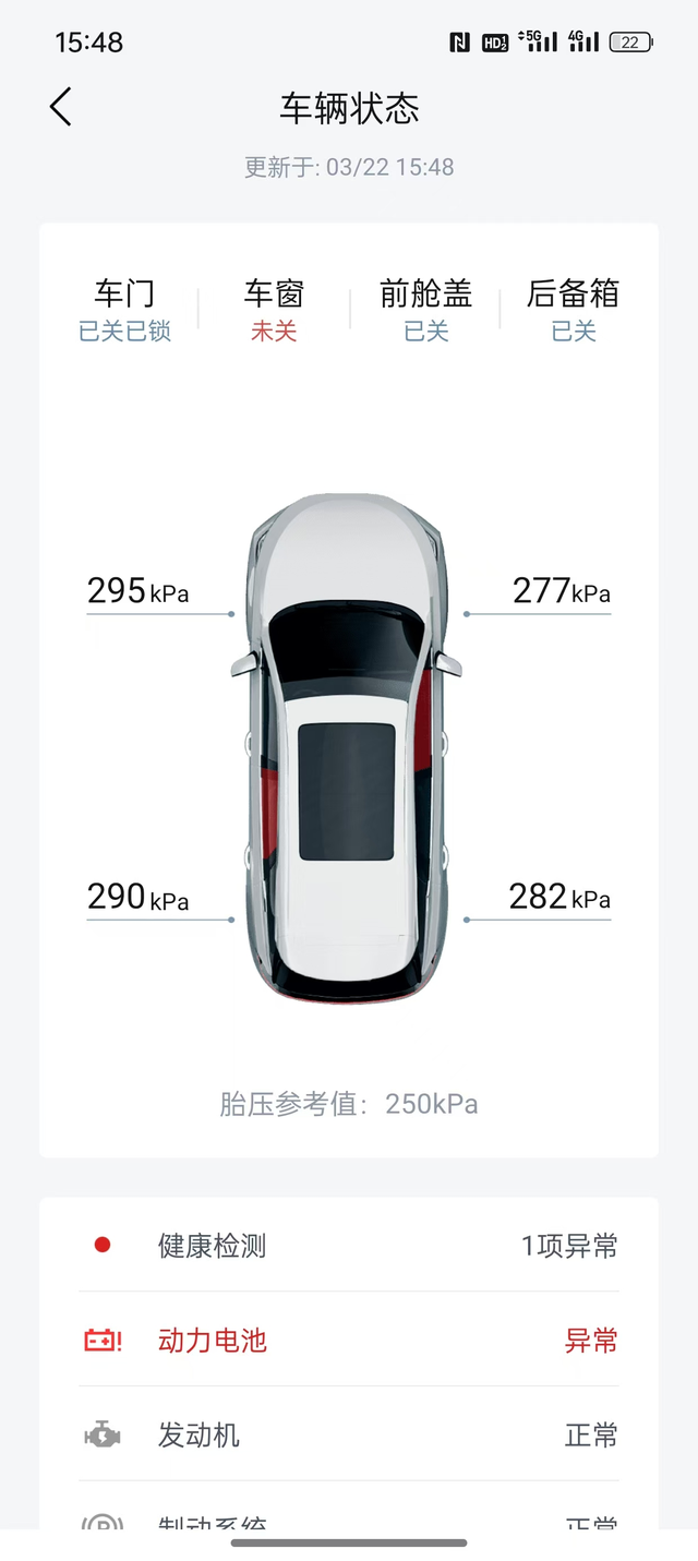 21年的韭菜车三年换了两次电池21年买的宋plusdmi，三年换了两次电池，各