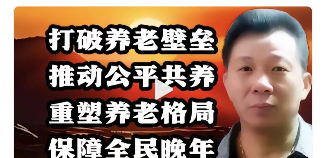 自媒体上很多人至今都没把这个问题想明白。现在的养老情况不是出在养老金统一问题上