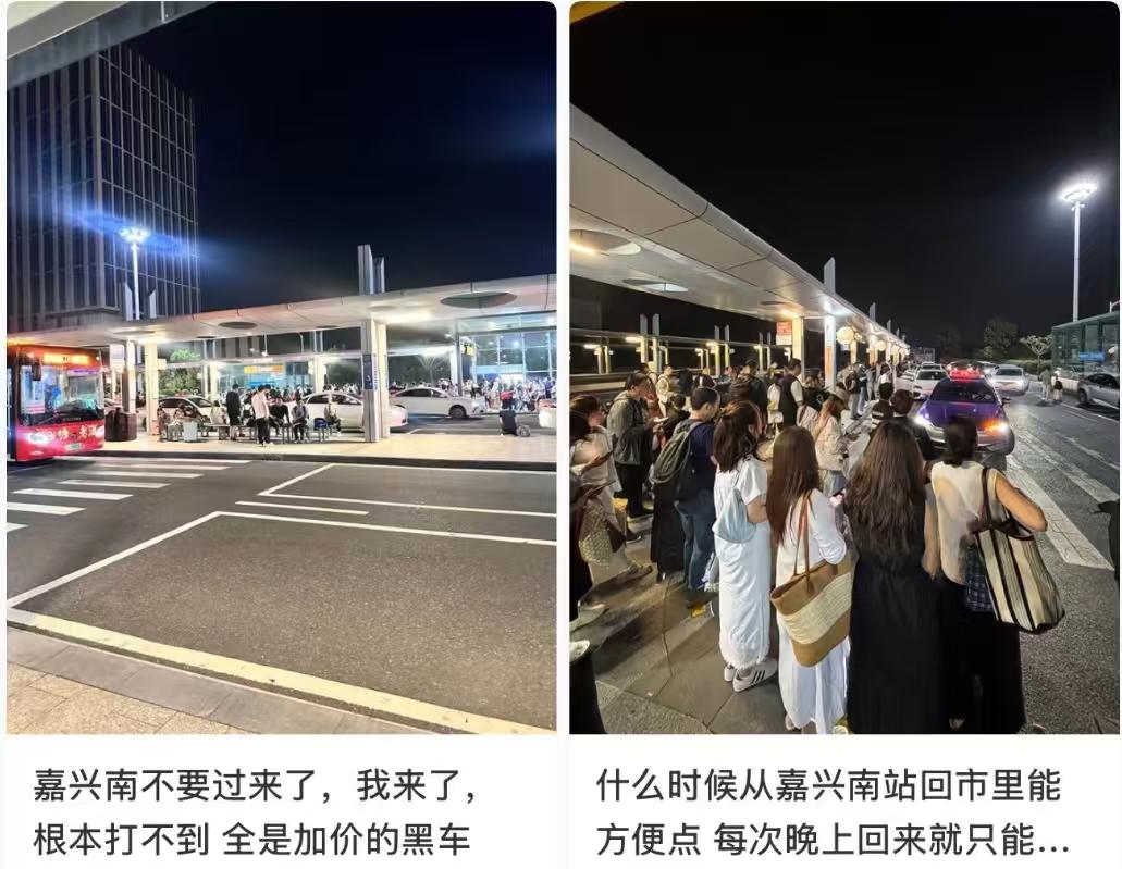 嘉兴南站又被吐槽了，很多来嘉兴旅游、出差的朋友，甚至是嘉兴本地人都对南站晚上难打