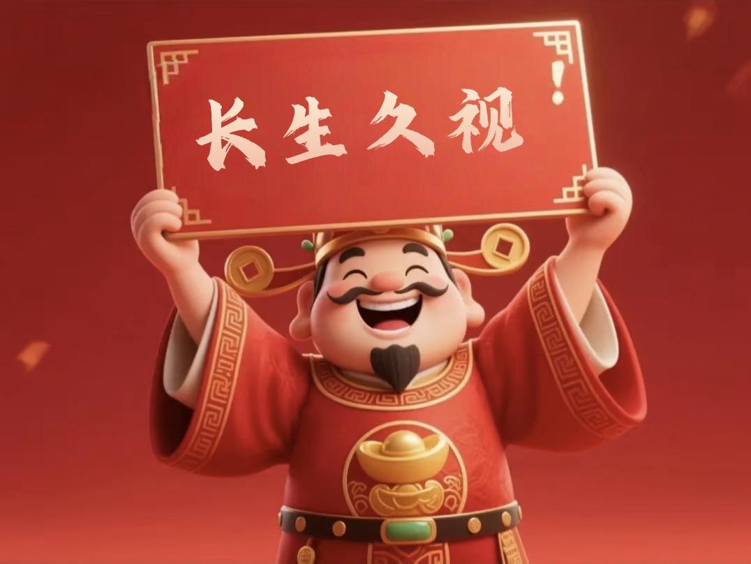 双色球25151期一语定蓝字谜（长生久视），指生命长存，耳目不衰，健康长寿。久视