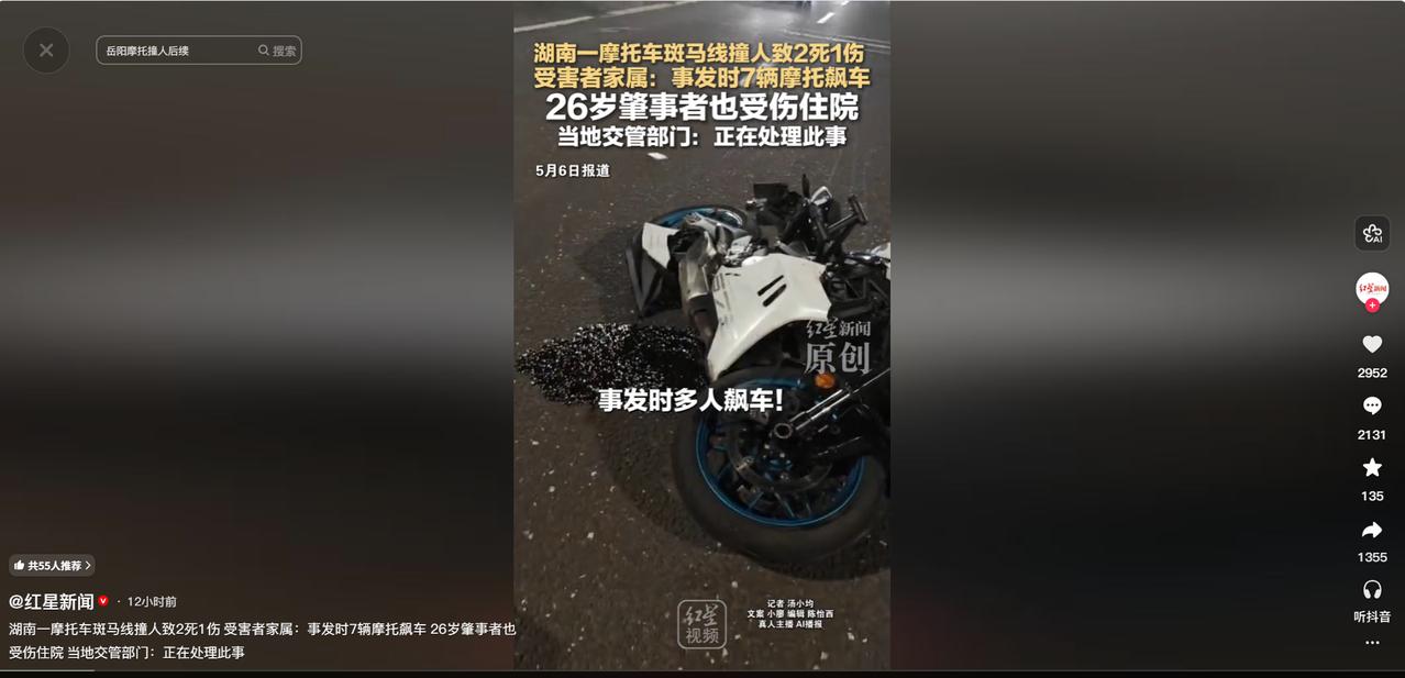 2026年5月4日晚上八点五十五分，湖南省岳阳市岳阳楼区岳阳大道西金鹗山公园附近