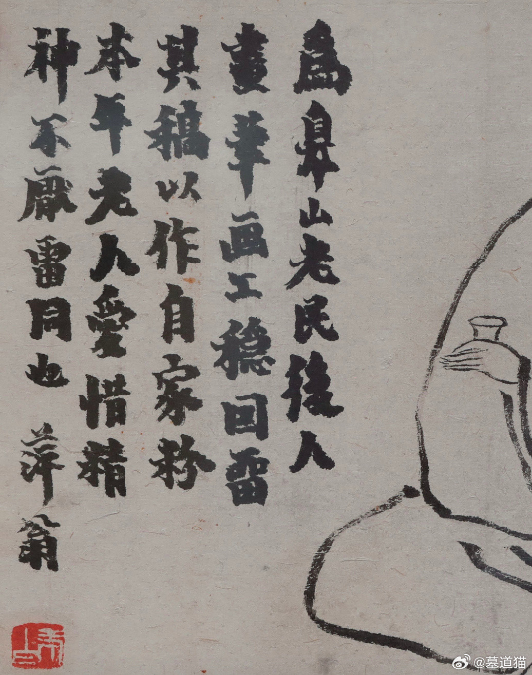 却饮图稿，齐白石，北京画院/藏