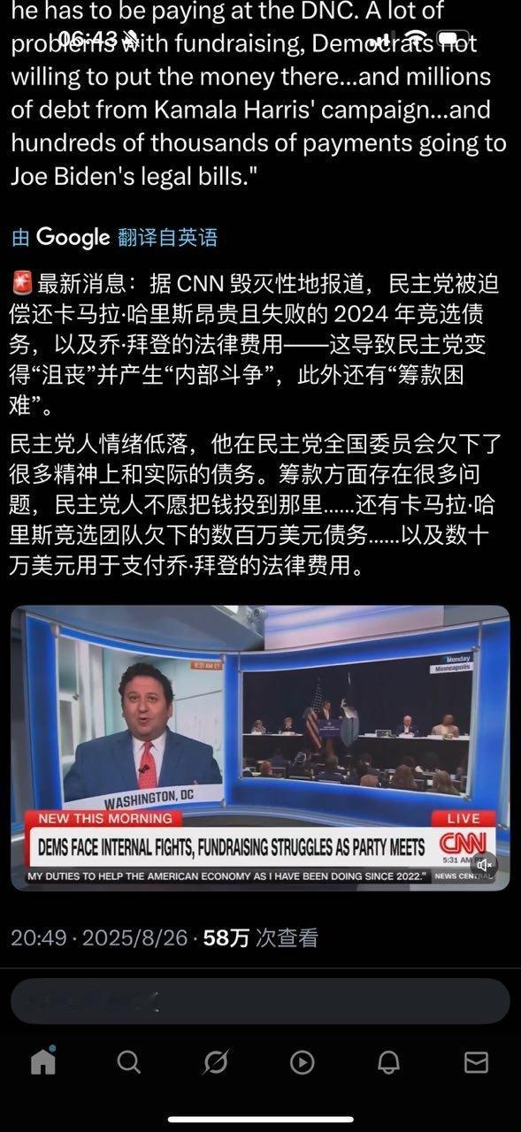 轻易偷了2020年大选，有点得意忘形了，现在知道了偷了不该属于自己的东西，偿还代