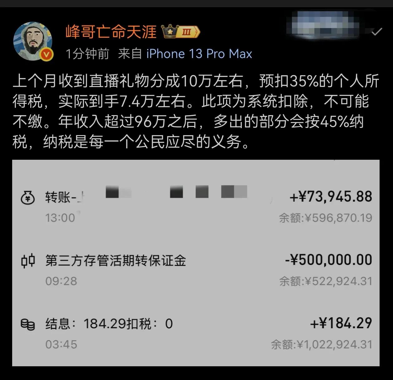 司马南逃税被罚后，司马南口口声声大呼冤枉，是与他合作的公司坑了他，没给他缴税。爱