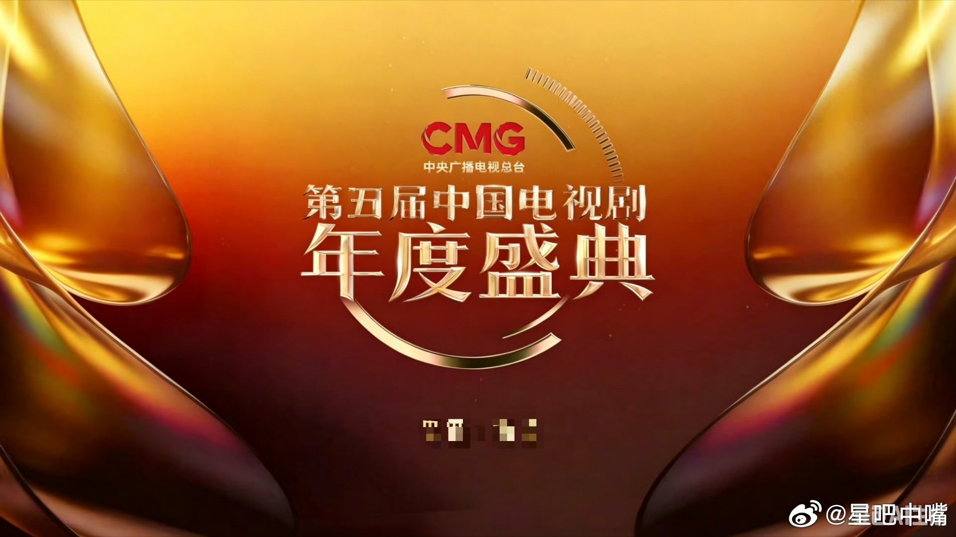 压下一届总台视后视帝！2026年已经过半，第五届CMG总台中国电视剧年度盛典，总