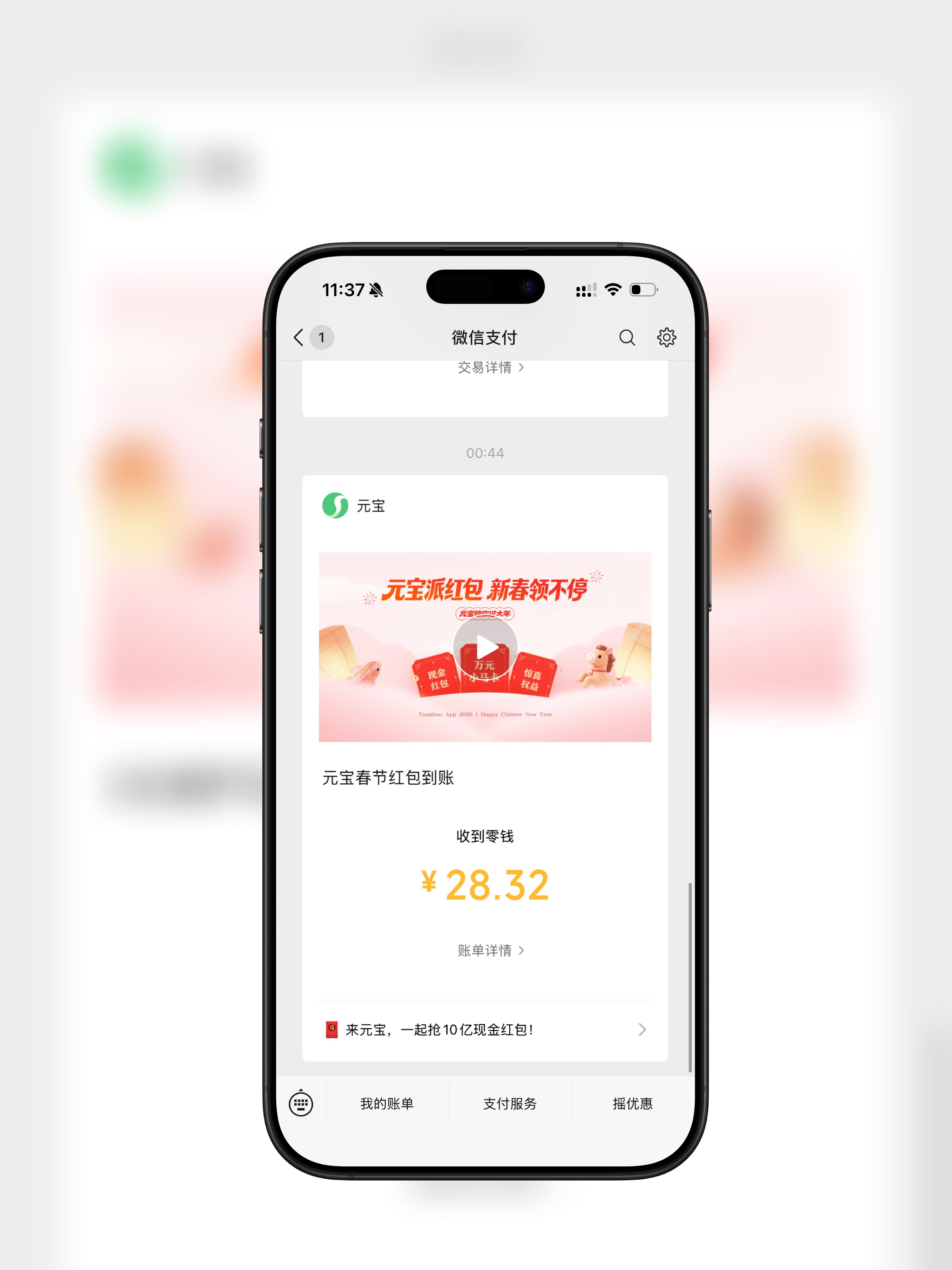 微信屏蔽元宝红包好家伙，这是活动结束了吧？不然怎么自己人捅自己人？你们下元宝了