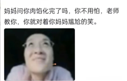 妈妈要回来了让解冻的肉没解冻怎么办