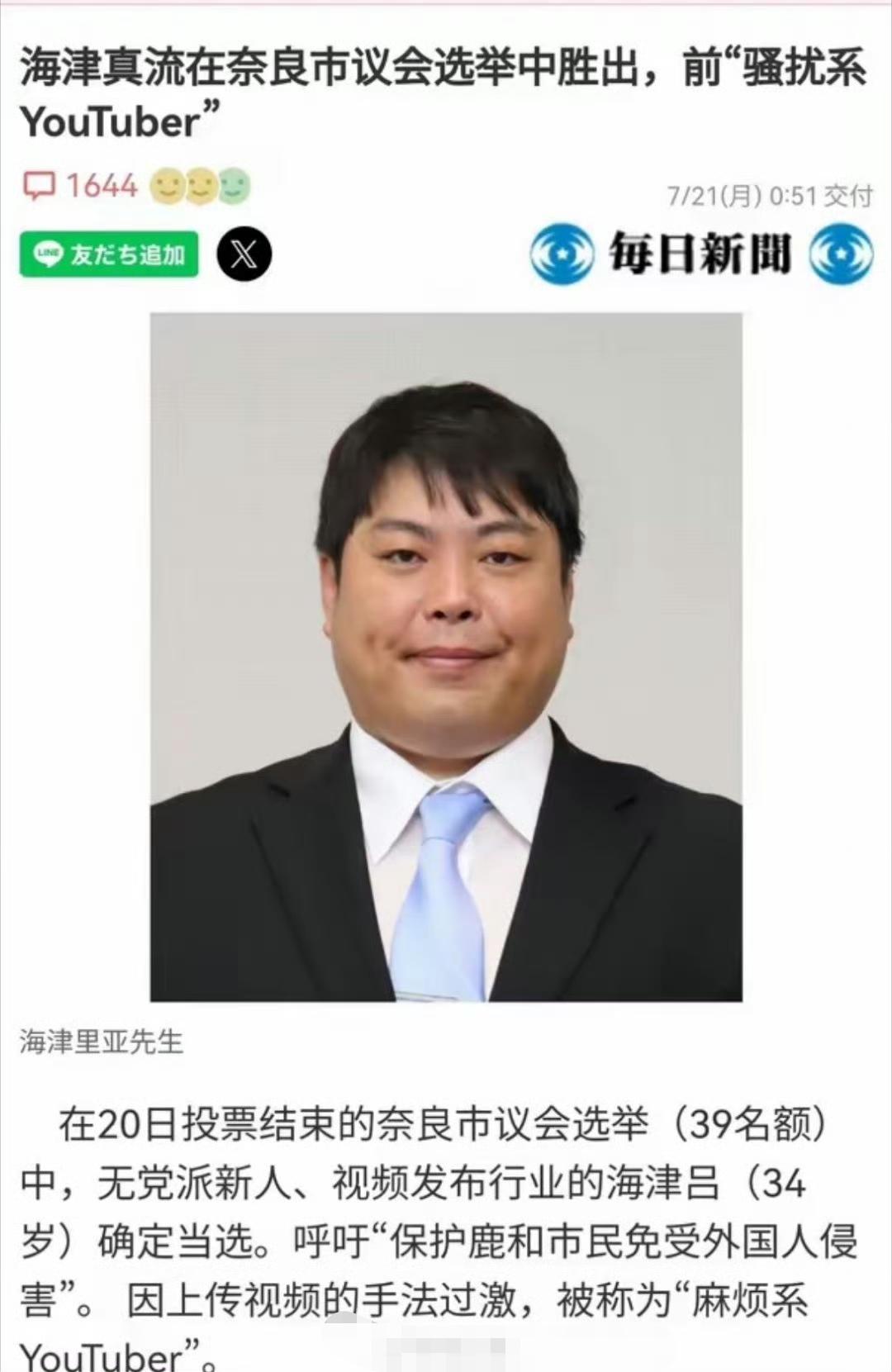 关于日本自卫队男子持刀闯入中使馆，一条日本理性网友的高赞评论直击要害，令人不寒而