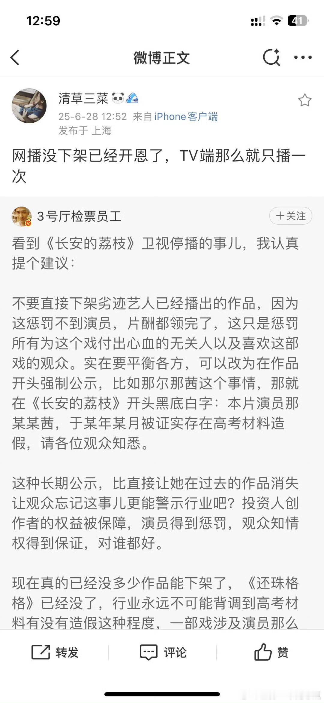 当初说下的也是这帮人吧，现在又帮忙叫屈了​​​
