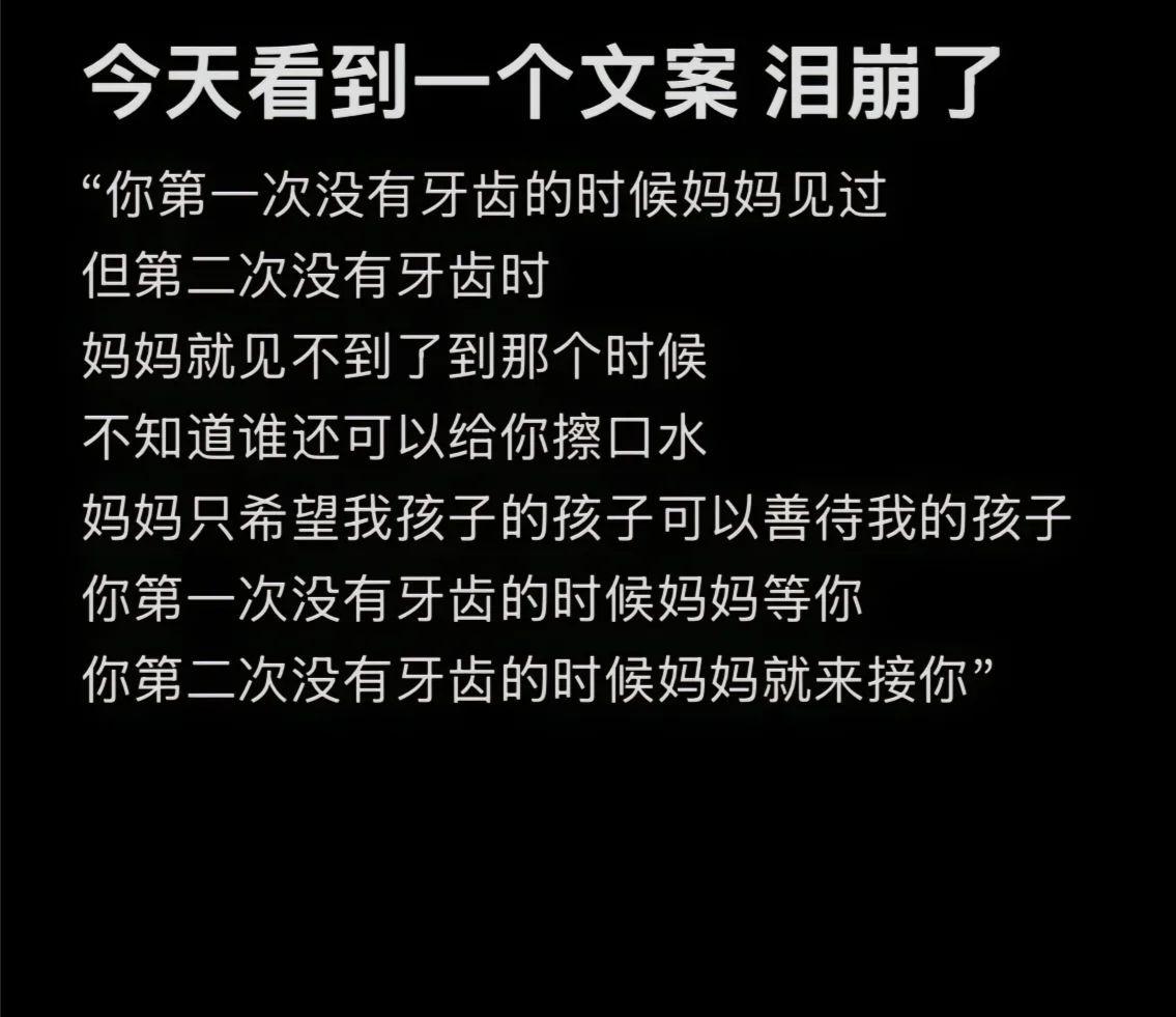 备忘录文字总有一句话戳心感受到了文字的力量