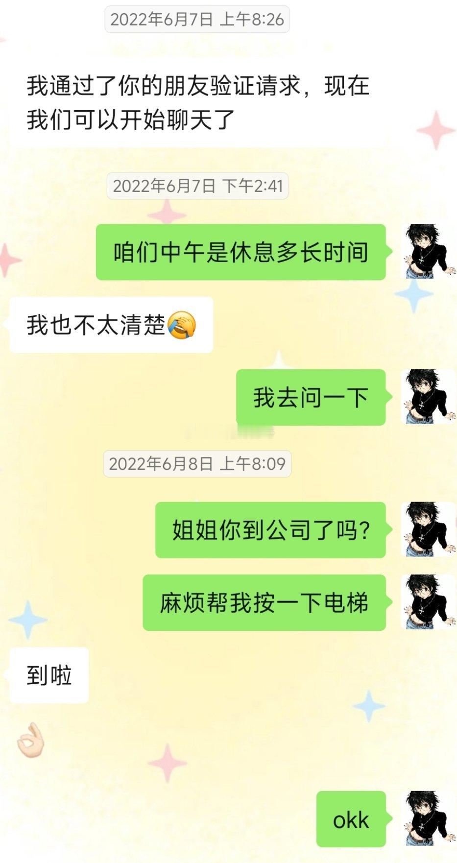 那一天真爱降临