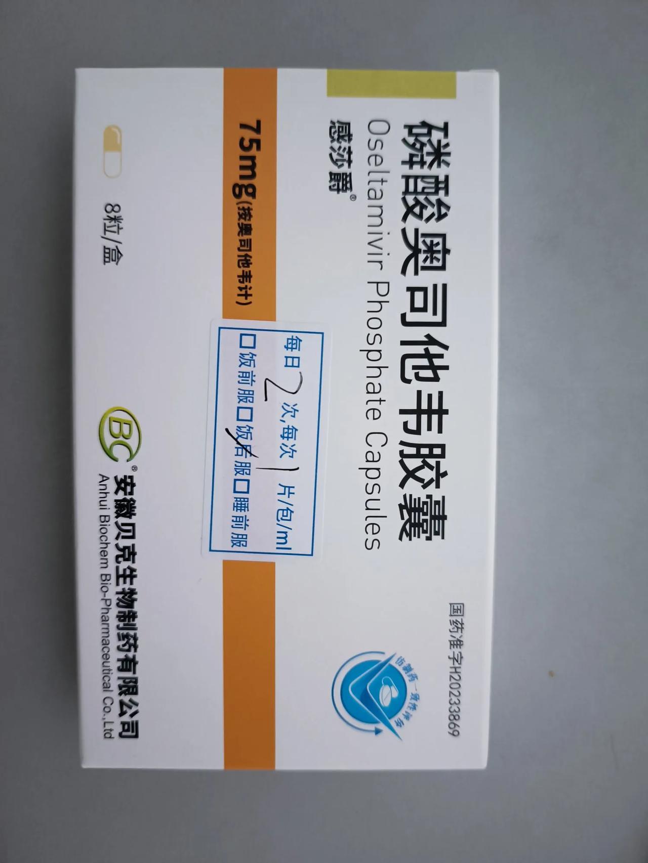 最近黄山地区甲流非常厉害，我们办公室一共5个人，竟有2个人接连中招，为保险起见，
