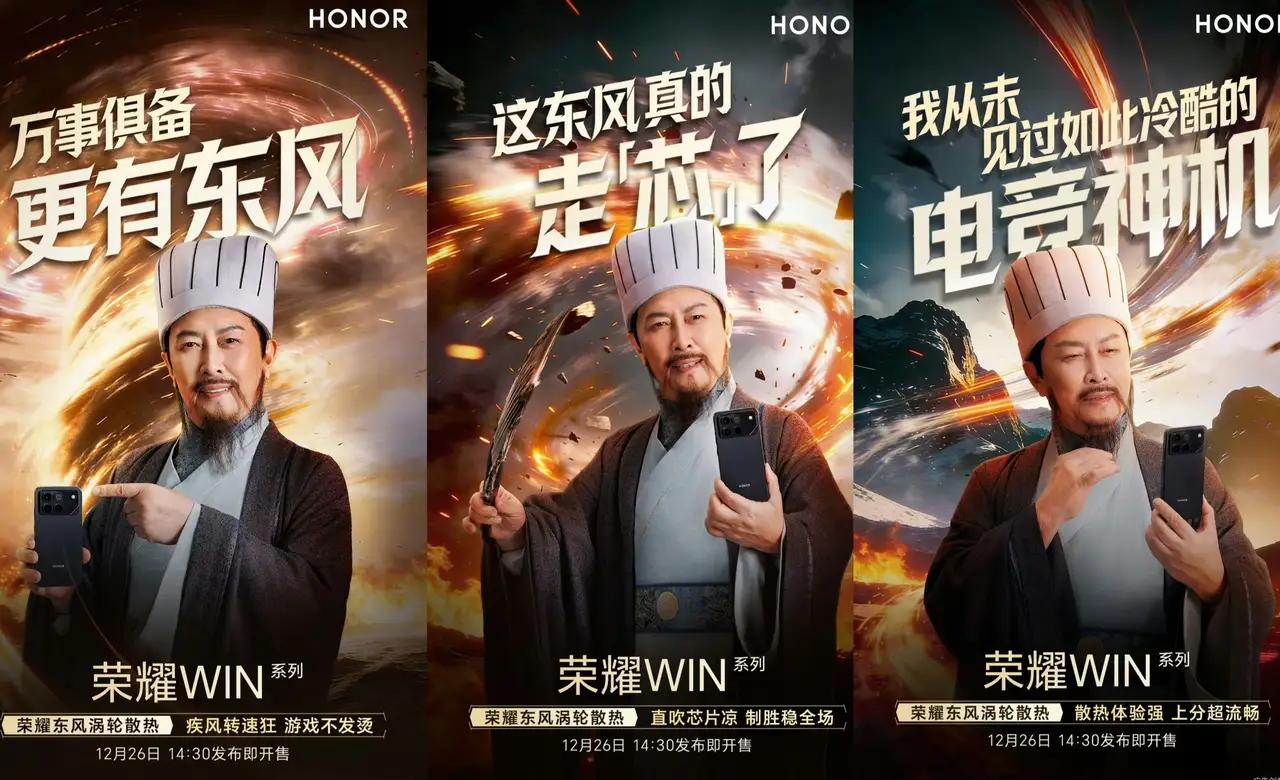 听说荣耀营销部新来了个00后，一看荣耀WIN用的是“东风涡轮散热”，当场拍板：把