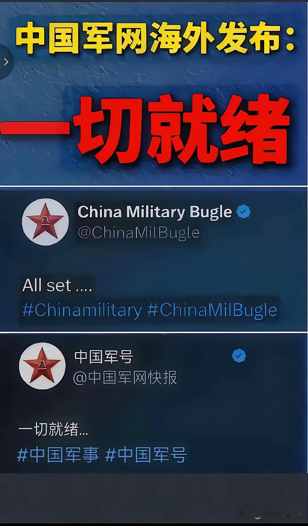 字越少事越大，我们已一切就绪，说明就等一个契机，看下一步怎么开始。日方明知中方