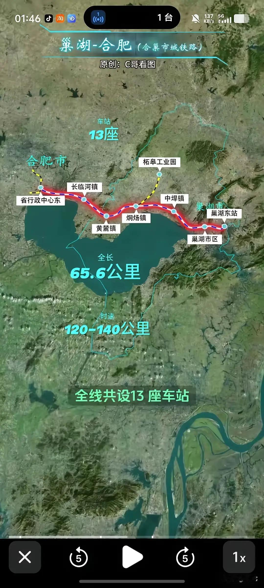合巢铁路的意义有多大？合巢线路设计时速120-140公里，从合肥省行政中心东到巢
