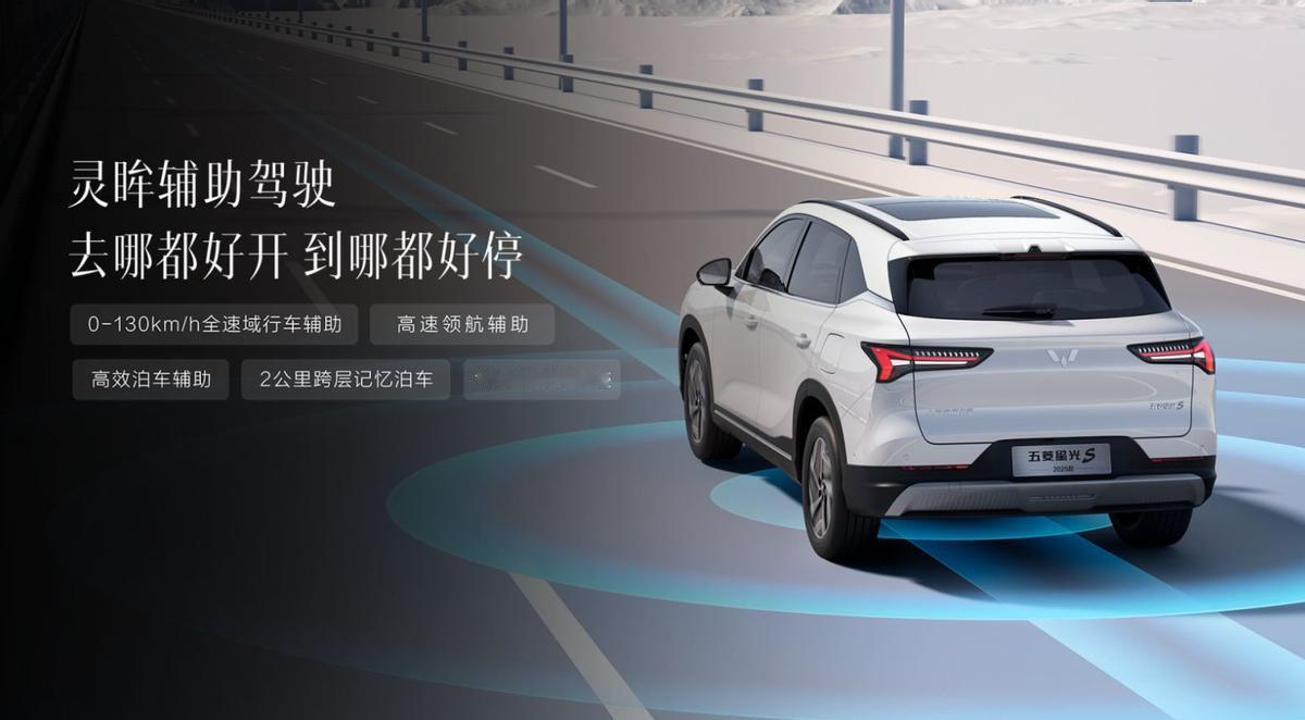 五菱星光S2025款上市，五菱的含金量还在升级！置换一口价为8.98-11