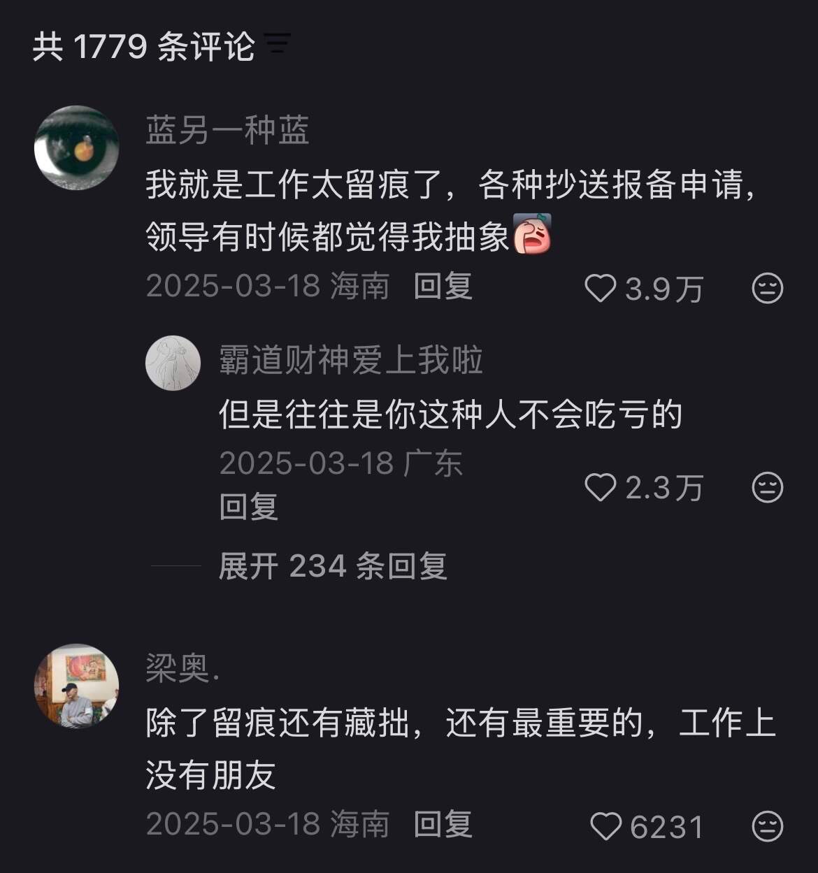 天呐😭果然会工作留痕的女生都是狠角色​​​
