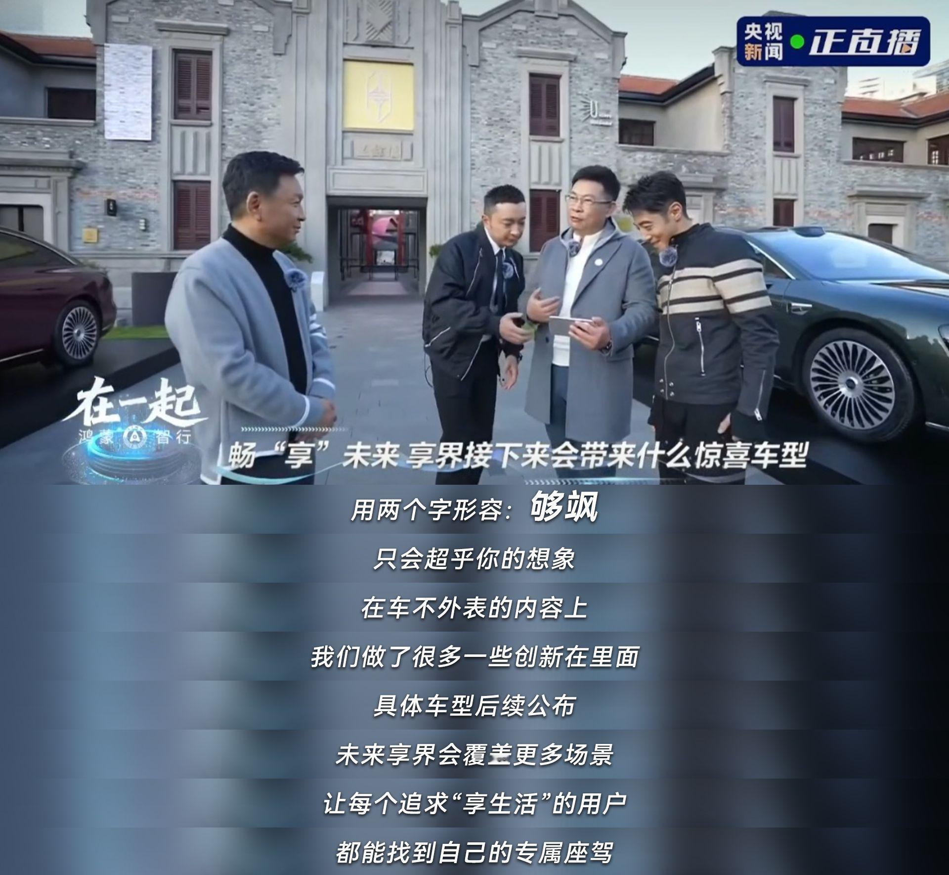 始于颜值，忠于悦己，归于从容，这应该是对享界系列和华为三折叠最好形容了吧，一个火