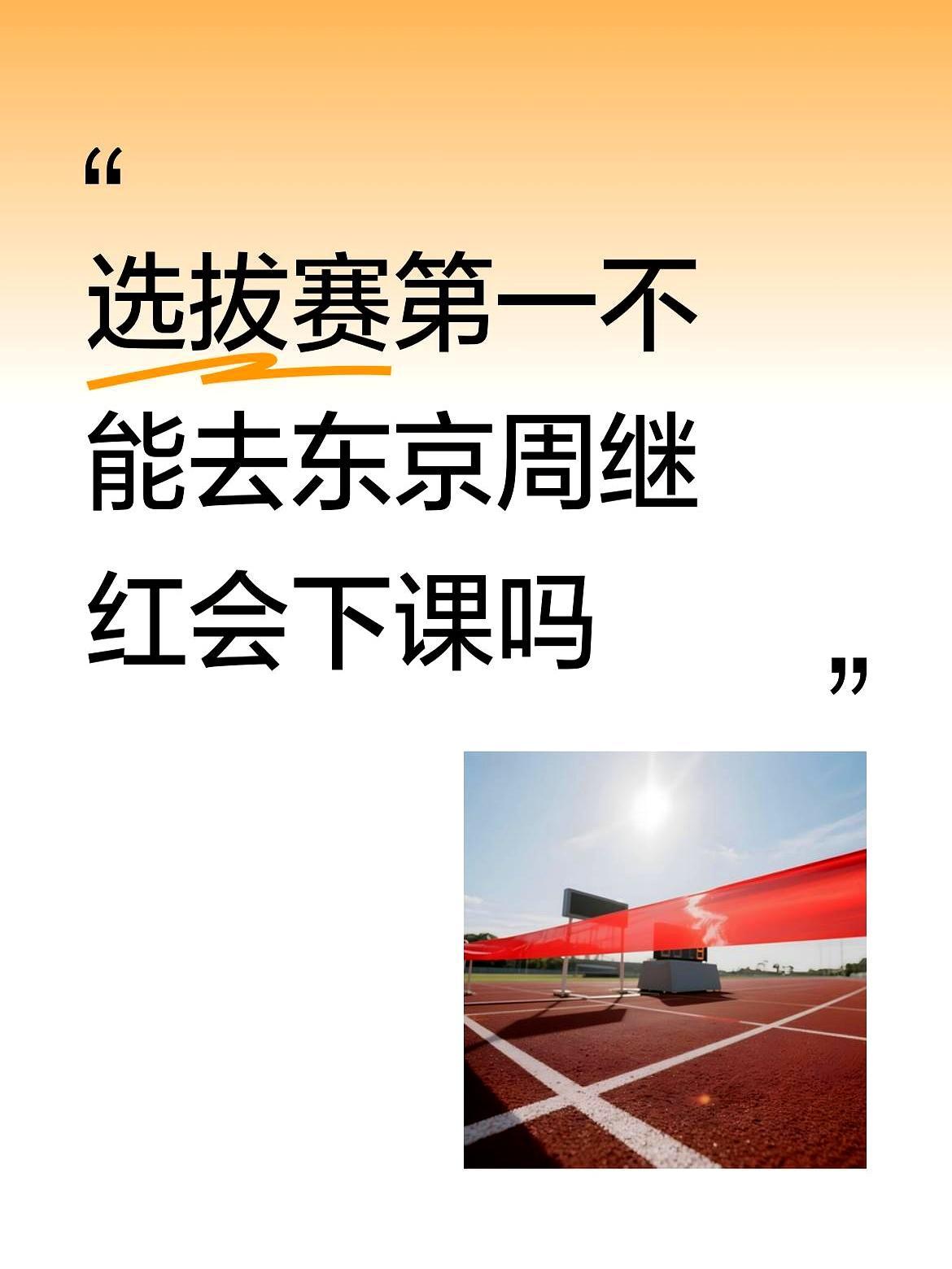 你真以为全红婵去东京奥运纯靠选拔第一？错得离谱。当年周继红为了保她，差点掀翻跳水