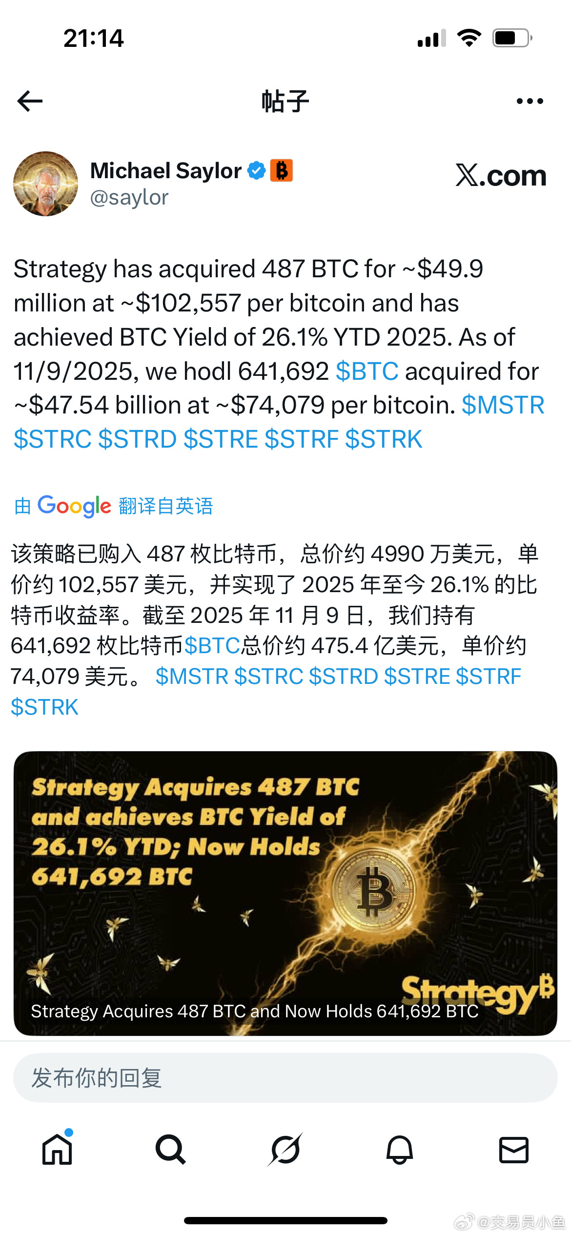 微策略已购入487枚比特币，总价约4990万美元，单价约102,557