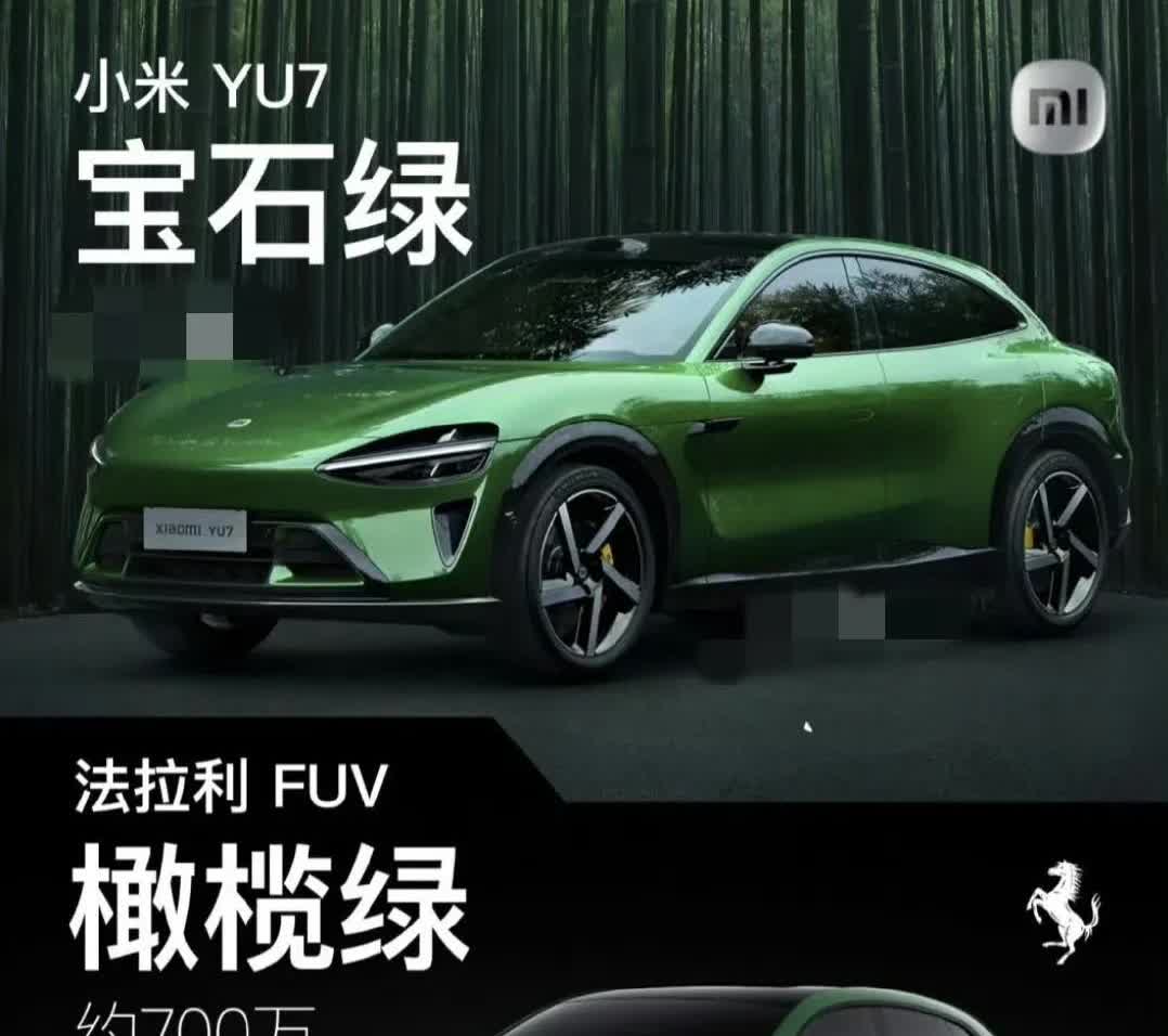 说小米最新款SUV是和法拉利SUV很相像的，麻烦看一下第二张图，世界上的著名品牌
